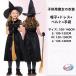  ребенок . женщина костюм 4 позиций комплект Kids One-piece pi-kru Mahou Tsukai черный костюм аниме способ костюмированная игра девочка маскарадный костюм менять оборудование Event . это полный комплект . готовый 