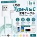 USB Type-C �[�d�P�[�u�� 3�{�Z�b�g 1m USB-A to Type-C �҂ݍ��� �f�[�^�]��
