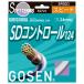  Gosen umisimaSD контроль 124 белый SS721W