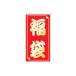 ササガワ(タカ印) 福袋シール 金箔字入 40片×1セット