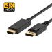 4K соответствует DisplayPort to HDMI кабель дисплей порт to HDMI адаптор full hi-vision 1080p 1.8M tecc-dptohdmi18m4k [ почтовая доставка отправка * оплата при получении не возможно ]