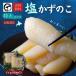  salt herring roe 1k Hokkaido production extra-large 