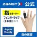  Zam -stroke finger LAP (1 fingers ) ZAMST finger finger for finger supporter supporter Fit 