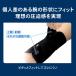 �U���X�g �G���{�[�X���[�u ZAMST �q�W �I�p �T�|�[�^�[ �֘A�摜3