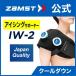  Zam -stroke ZAMST IW-2 ice . icing . middle . measures shoulder small of the back easy ice. . ice bag icing LAP 