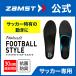  Zam -тактный Footcraft FOOTBALL STYLE foot craft футбол стиль ZAMST стелька подошва . сила опора рукоятка арка земля . сначала футбол 