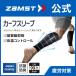  Zam -stroke car f sleeve both pair entering ... is .ZAMST supporter put on pressure supporter compression .. stockings running marathon 