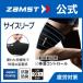  Zam -stroke rhinoceros sleeve ZAMST futoshi .. large . futoshi . compression supporter 