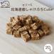 wa... . Hokkaido производство kali. считая ....cube карман размер 20g[ натуральный материалы ограничение производство ]