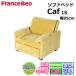  France Bed диван-кровать Caf calf 1S [ стоимость доставки * распаковка установка бесплатный ] 3WAY. использование возможен диван-кровать диван * кушетка * bed . свободно . развитие 