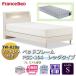  France Bed bed комплект специальная цена PSC-194 REG S 70 anniversary commemoration товар TW-010 имеется [ распаковка сборка установка бесплатный ] с ножками кроватная рама одиночный TW-010α популярный белый bed 