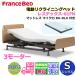 [ ограниченное количество ] France Bed электрический наклонный bed less Tec s[ стоимость доставки * распаковка установка бесплатный ] матрац комплект 3 motor 01FN электрический bed одиночный освобожденный от налогов 