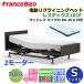  France Bed электрический наклонный bed less Tec s101F 2 motor матрац микро RX-DLX имеется одиночный [ распаковка сборка установка ]. вверх * ножек вверх функция 