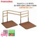  France Bed мульти- Fit поручень IK MFR-01N-LINK-F SMM[ стоимость доставки * распаковка сборка установка бесплатный ].... и т.п.. уровень разница . есть место тоже установка возможен гибкий . поручень 