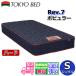  Tokyo bed матрац popular твердый одиночный новый товар Rev7[ бесплатная доставка * распаковка установка бесплатный ]Srevu7