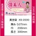 �^��� �p�b�N �� �N���������� �����l XS-2030 0.07mmx200mmx300mm �i�C�����|�� �������� 1�P�[�X2000��