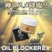 ZAS �e�J���h�~ �N���[�� �I�C���u���b�J�[EX 20g �玉 �犾 ��}���� �ь� ������ ���B�� ���ω��n �����Y���C�N �����Y�R�X�� �U�X �֘A�摜2