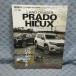 ^K005* стиль RV Vol.158 [ Toyota Land Cruiser Prado &amp; Hilux ] не прочитан книга@/ Prado & Hilux. custom ba Eve 