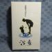 MA031*PCVP-11900[ Ishii Tatsuya первый раз постановка произведение река .]VHS видео 