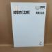 B477*zen Lynn карты жилых районов 2004.04 Gifu префектура Gifu город север часть [ длина хорошо река . север ]