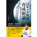  Япония Professional Baseball выращивание новый теория три армия система . бейсбол . поменять 