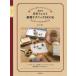  новый оборудование версия шерстяной войлок основа technique BOOK