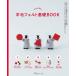 trois M. шерстяной войлок основа BOOK