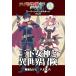 a Lien удилище RPG2E super сценарий поддержка Vol.2 три внизу женщина бог . необычность мир приключение 