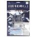  Fujimi модель 1/350. звезда 