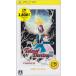  Tales ob Destiny 2 PSP the Best