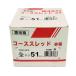 WAKAI course s красный красный коробка все винт 51mm
