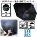 �x�[�V�b�N�X�^���_�[�h ���P ���P ���J���p ���f�B�[�X 55cm U�u�J�b�g100 UPF50+ ��������R�[�e�B���O �ꋉ�Ռ� �ՔM �y�� ��v �֘A�摜5