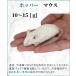 ZAZOO ���Y �Ⓚ�}�E�X�@�z�b�p�[ �}�E�X 10�`15g ��6.5cm �^�� �ʕ ঒��� �ҋח� �� �a �֘A�摜1