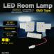 �^�t�g TAFT LA900S LA910S ���[�������v 3�`�b�vSMD LED���[�������v 3�_�Z�b�g LED�o���u ���邢 ��t�ȒP �����p�[�c ������ �ԓ��� ���� �������� ���H�s�v