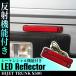  Daihatsu Hijet Truck S500 series latter term LED reflector current . turn signal with function sequential brake lamp 2 piece set instructions attaching 