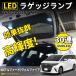  Alphard Vellfire 40 серия LED багаж лампа свет в салоне задняя дверь багаж лампа белый салон свет комплект для дооборудования переключатель имеется оригинальный сменный 