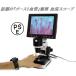  observation .. scope * wool small blood vessel microscope 880+600 times +8 -inch screen . clear 