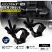 [ сменный товар ] лопата держатель универсальный фиксация 4WD off-road внедорожник задняя сторона установка ( черный, 2set)