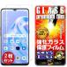 �y�݊��i�z2���Z�b�gOPPO Reno3 A �t�B���� �K���X�t�B���� �����K���X(OPPO Reno3 A)