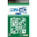 【PSP】 ニコリの数独LITE 第二集 収録パズル：数独・カックロ・美術館・ひとりにしてくれの商品画像