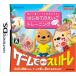 【DS】 聞く!書く!ことばをふやす!はじめてのえいごトレーニング【えいトレ】の商品画像