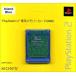 PlayStation2専用メモリーカード (8MB) アイランド・ブルーの商品画像