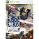 【Xbox360】 ガンダム無双 インターナショナルの商品画像