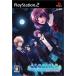 【PS2】 星色のおくりもの (初回スペシャル限定版)の商品画像
