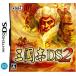 【DS】 三國志DS 2の商品画像