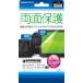 PS Vita ダブルシートセットV2の商品画像