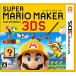 スーパーマリオメーカー for ニンテンドー3DS -[4902370535235](Nintendo 3DS)