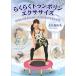 IP018 comfortably trampoline exercise .. .. basis. step . sweat ........ DVD MDM( IP-018)