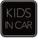 �L�b�Y�C���J�[ Kids in car �V���v���f�U�C�� ���ǂ�����Ă��܂� On Board �T�C�� �u���b�N