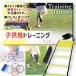  спорт in s трактор .. KenKen pa кольцо лестница тренировка движение нерв улучшение комплект ( мульти- )